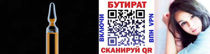 БУТИРАТ BDO 33%  купить   Томари 