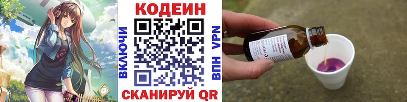 Codein напиток Lean (лин)  нарко площадка телеграм  Томари 