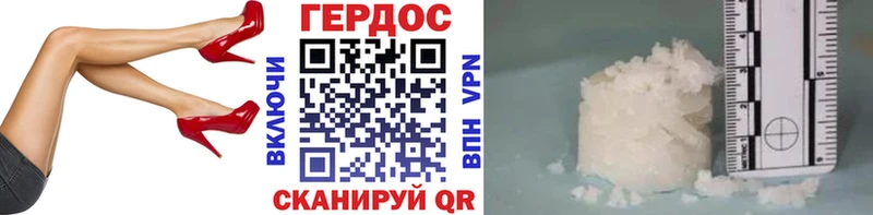 ГЕРОИН Heroin  гидра как войти  Томари 
