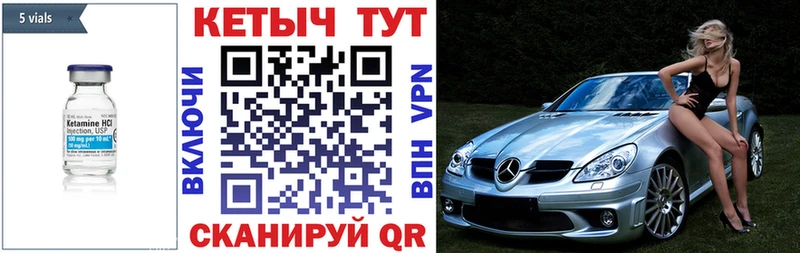 КЕТАМИН ketamine Томари