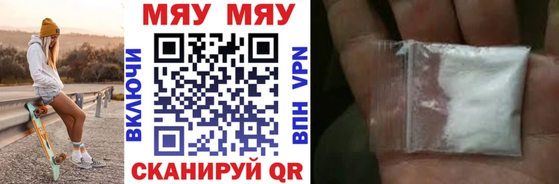 МЯУ-МЯУ мяу мяу купить наркотики сайты Томари